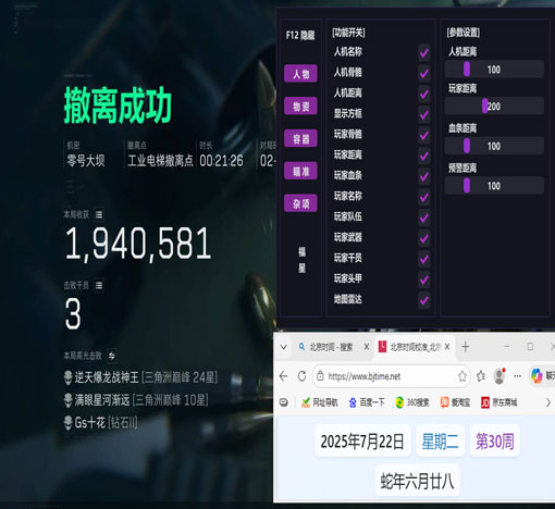 乌鲁鲁辅助v1.7.2